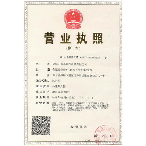 榮譽證書1